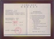 北京供熱協(xié)會(huì)會(huì)員